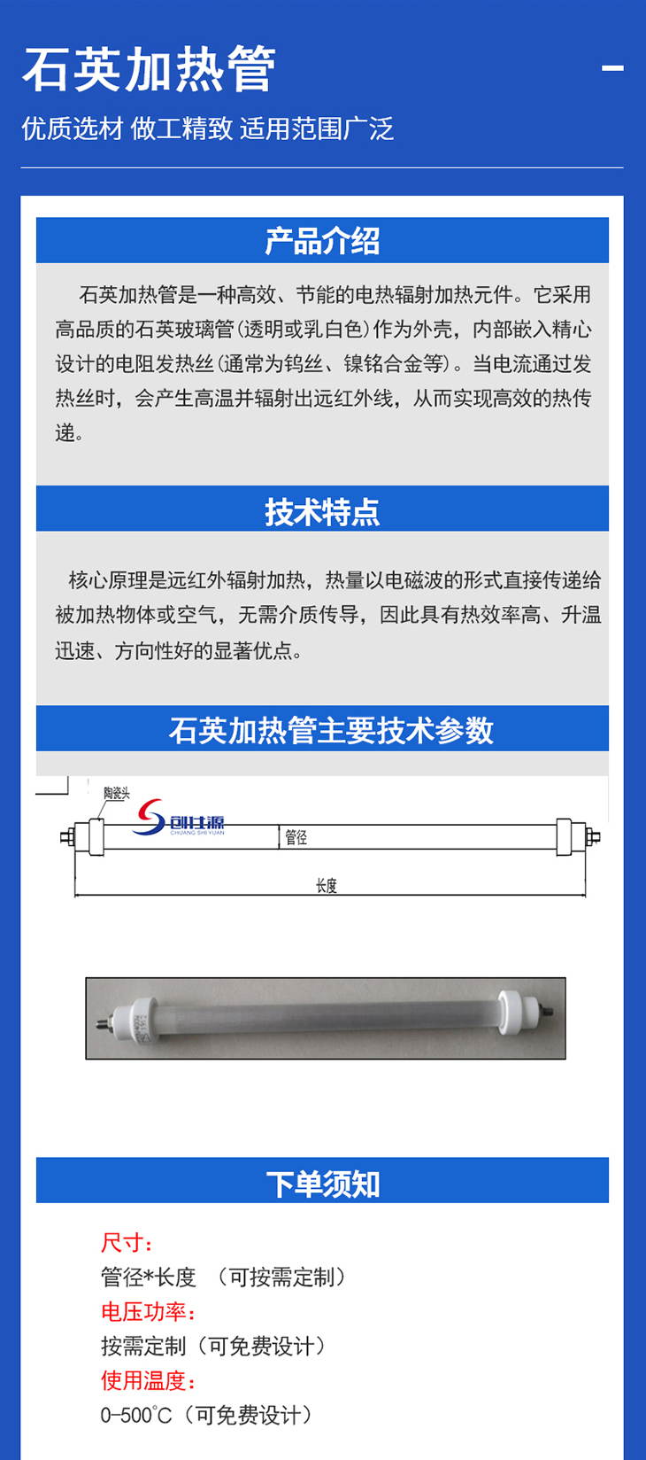 1778210753129740.jpg 石英加热器02.jpg