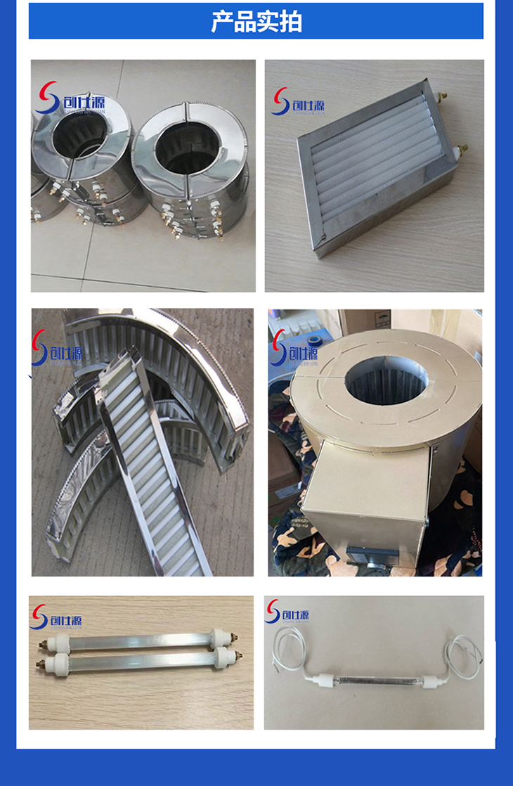 1778210768283149.jpg 石英加热器003.jpg