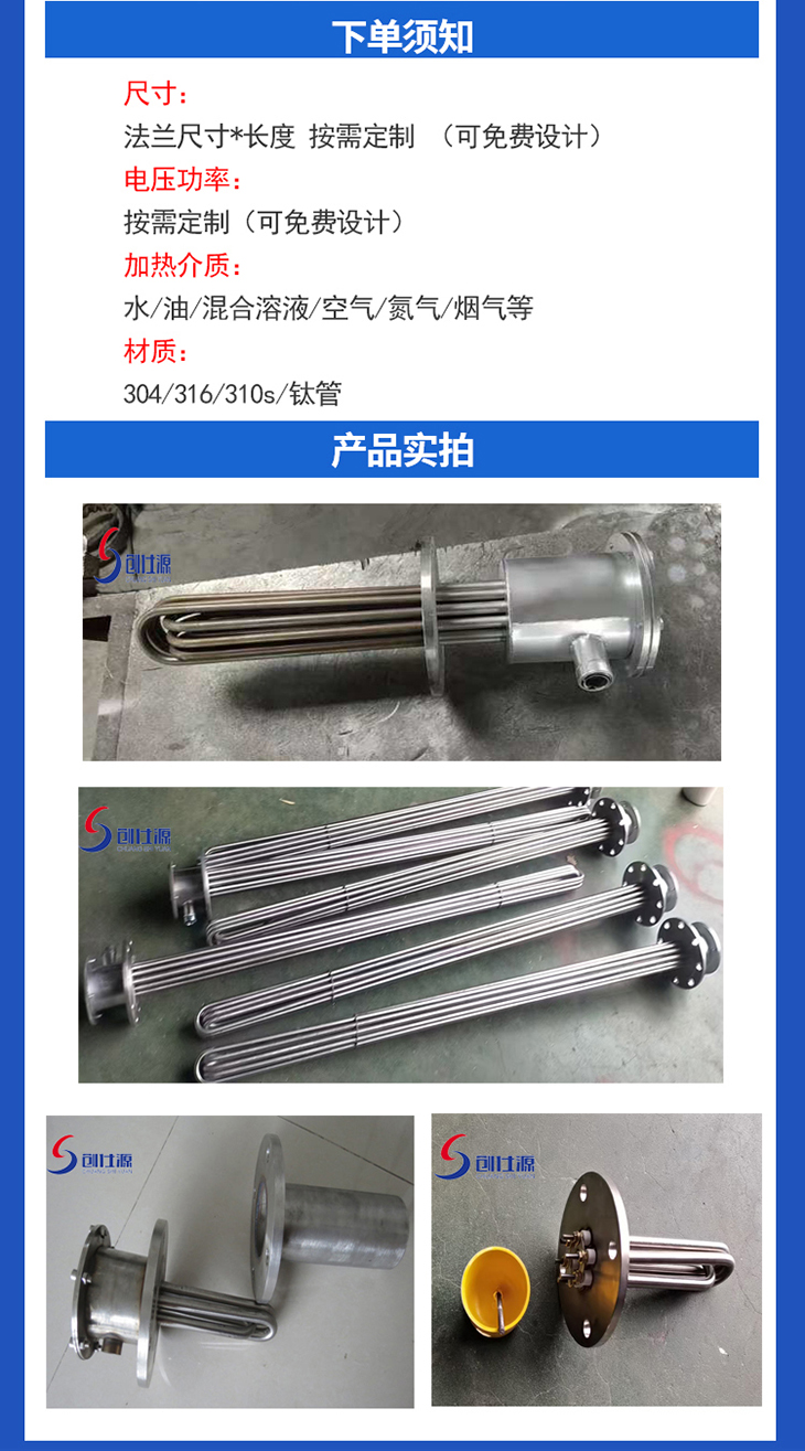 法兰加热器003.jpg