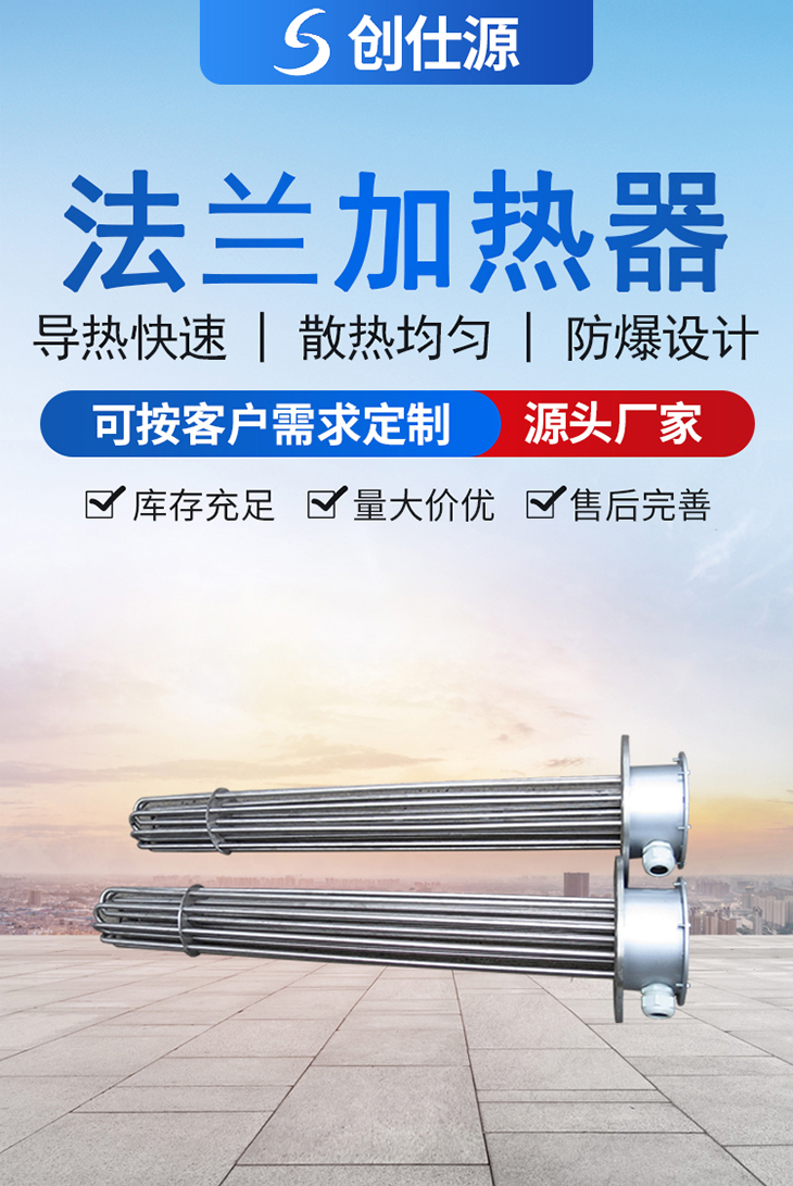 法兰加热器001.jpg