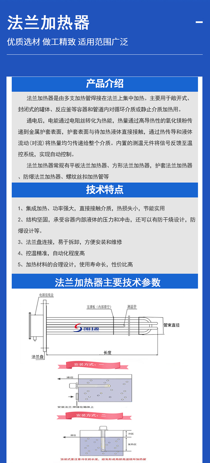 1778222676282847.jpg 法兰加热器002.jpg