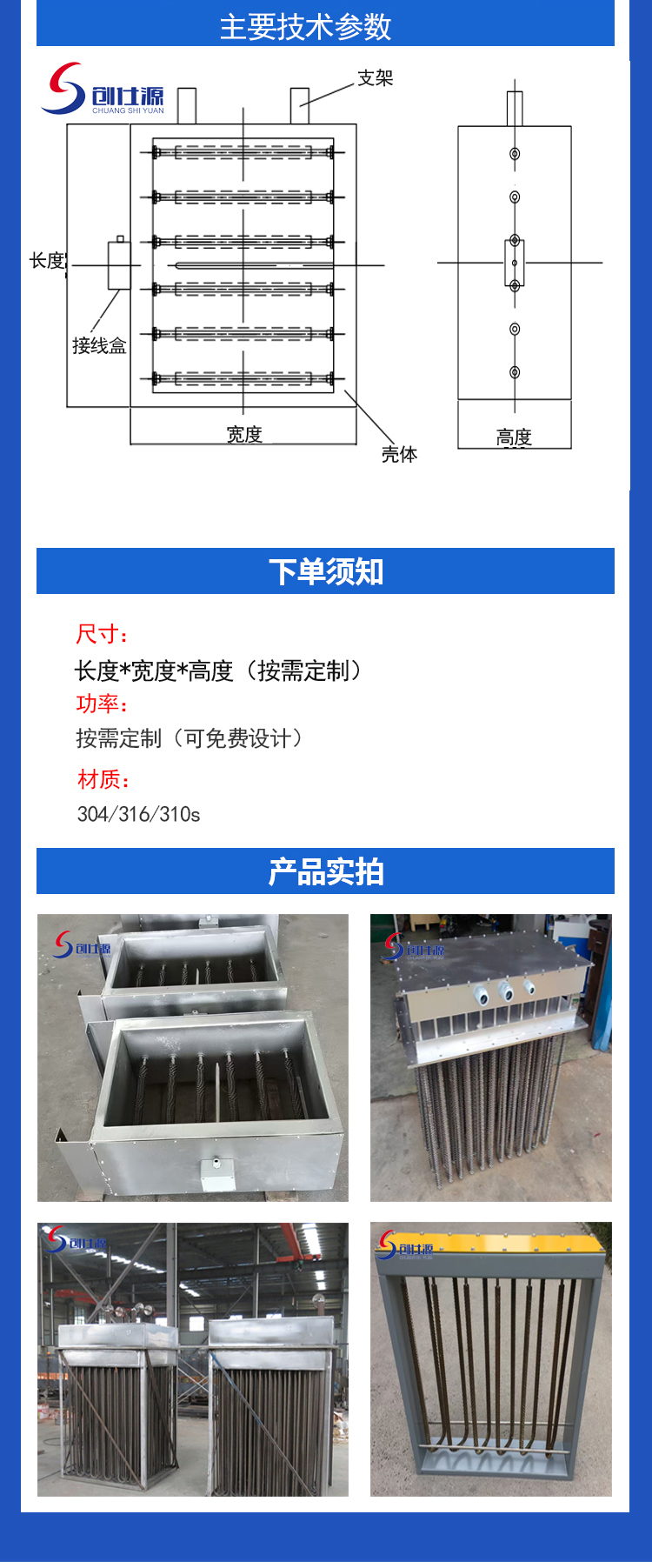 框架加热器.jpg