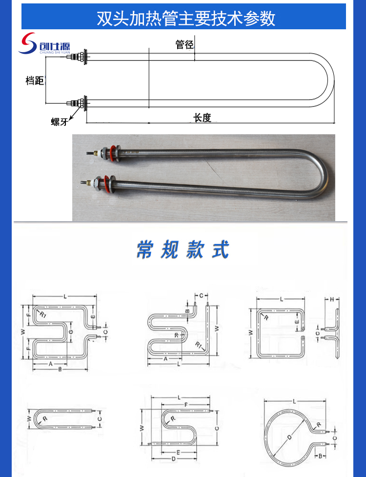 双头加热管042.jpg