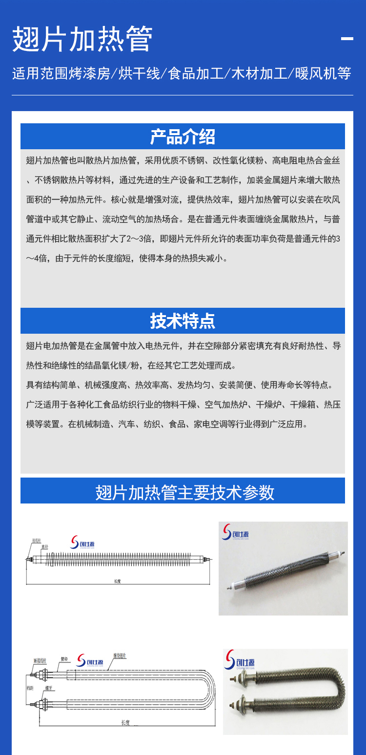 1782893924119228.jpg 翅片加热管2.jpg