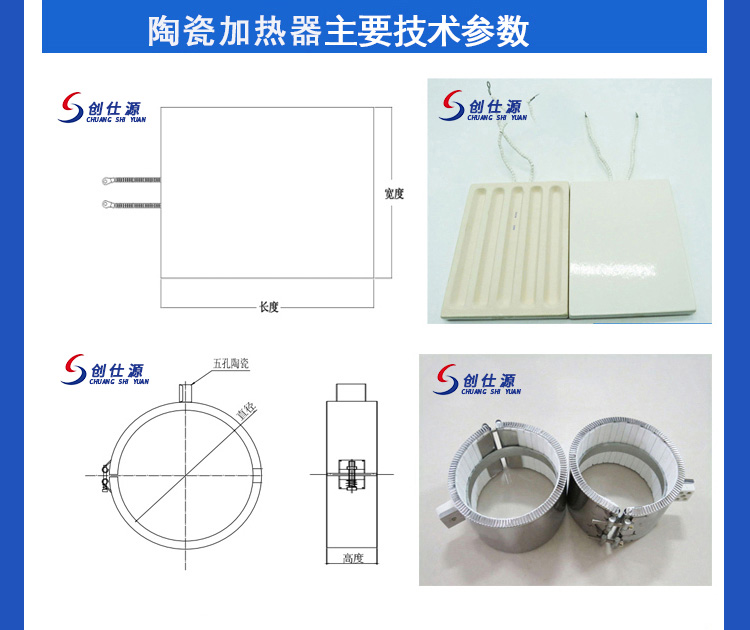 陶瓷加热器046.jpg