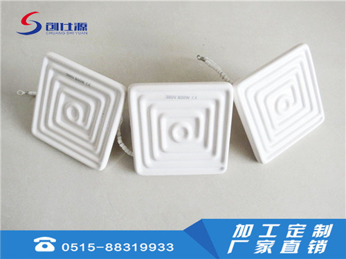 陶瓷加热板 远红外