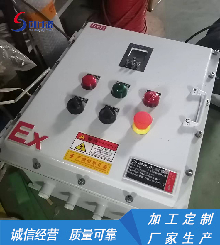 防爆控制柜   防爆温控箱